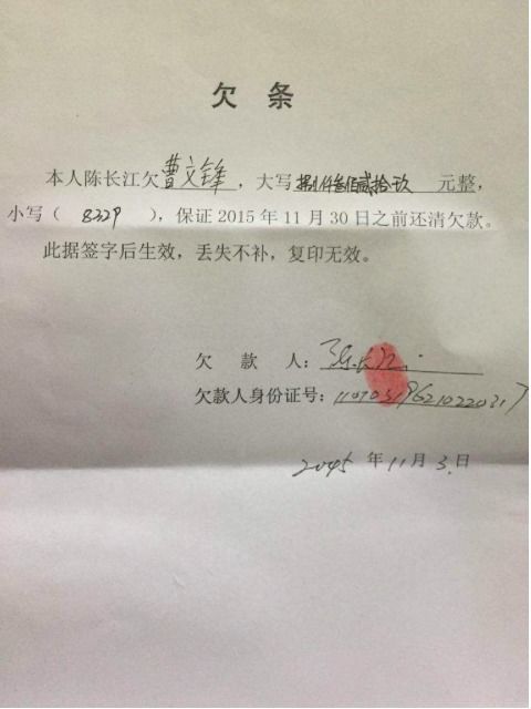 打欠条怎么打才正规