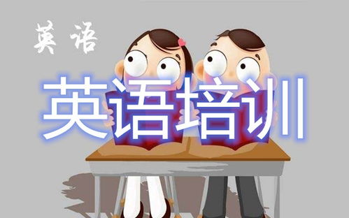 什么英语班适合小学生