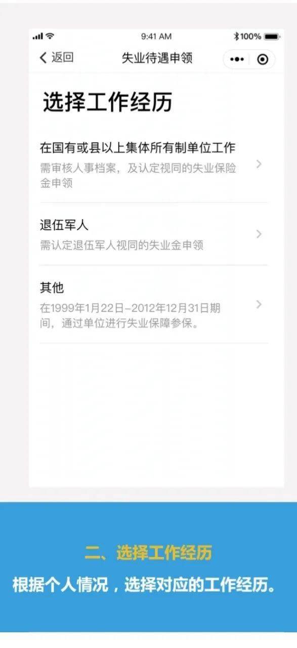 如何申请领取失业金