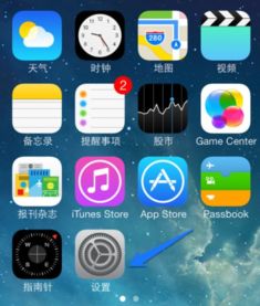 苹果手机热点怎么开启?