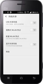 笔记本电脑怎么连接手机热点?