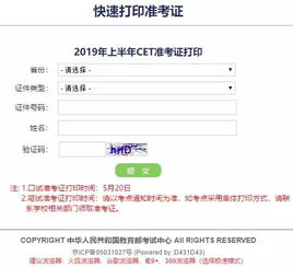 四六级出分时间是多久?