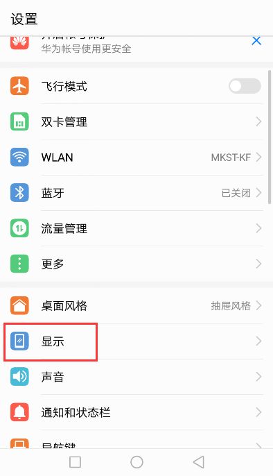 华为手机短信的字体大小怎么调