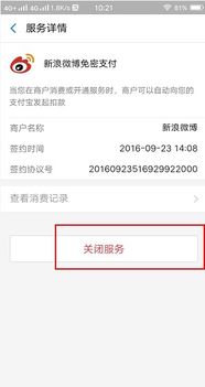 支付宝小额免密支付怎么设置，支付宝小额免密支付怎么设置关闭