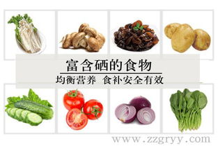 什么食物含硒多?