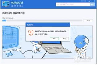 电脑没有声音是怎么回事?