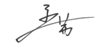 稀少好听的笔名