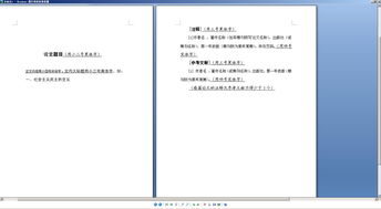 大专专科生毕业论文参考范文