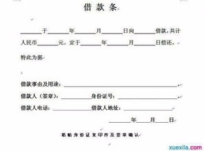 如何写借条才具有法律效力，如何写借条才具有法律效力不失效呢