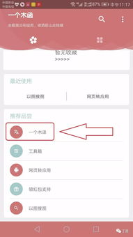 怎么在电脑上一次性搜索多张照片?