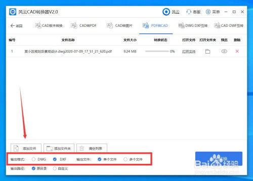PDF可以转变成CAD格式吗 如何把pdf图纸转换成cad格式的