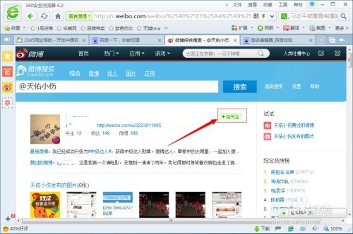 哪里能约到附近的人,微博上在哪里可以搜索到附近的人,