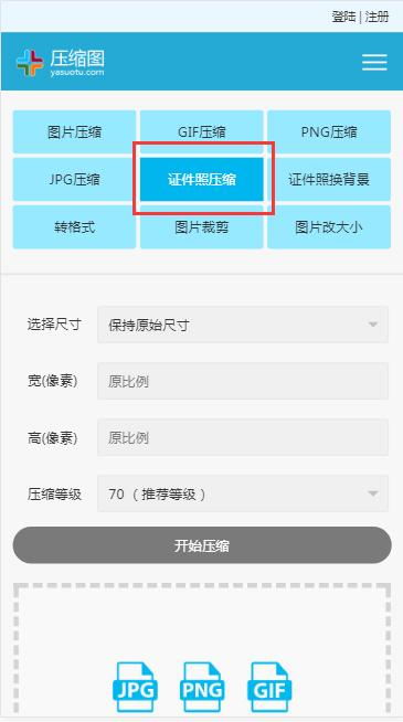 怎样在手机上缩小照片大小kb?