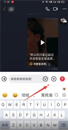 抖音怎么私信别人