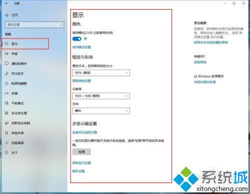 电脑显示屏屏幕亮度怎么调节