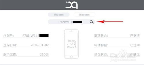苹果怎么查序列号
