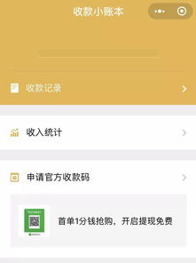微信提现额度用完了怎样免费提现