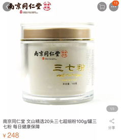 南京同仁堂是假的