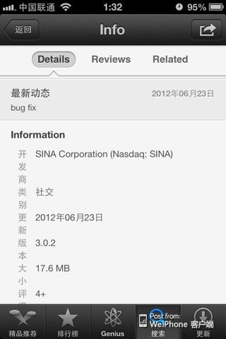 微博闪退怎么办?