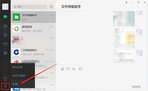 电脑上如何彻底删除微信聊天记录?