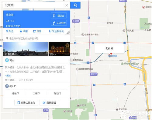 地图怎么添加商铺位置