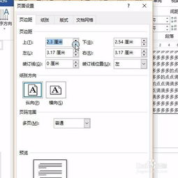 word表格行高为什么调整不了