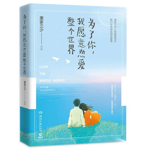 唐家三少的书，唐家三少的书初中生可以看吗