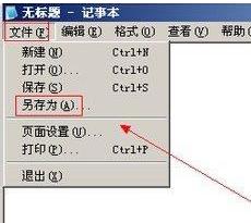 电脑关机快捷键是什么