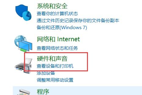 win10耳机麦克风没声音，win10耳机麦克风没声音帖吧