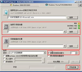 WIM格式系统镜像怎么安装