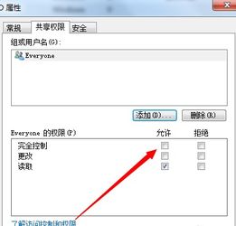 共享文件夹怎么设置，共享文件夹怎么设置访问密码