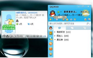 网上免费送的7位、8位qq无保号是真的吗?