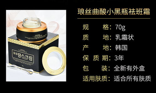 东星祛斑霜效果怎么样?性价比高吗