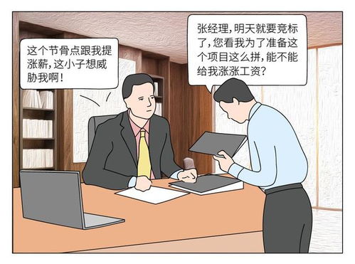 如何跟领导提离职?