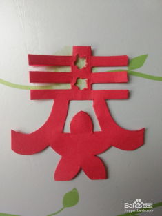 剪纸春字怎么剪