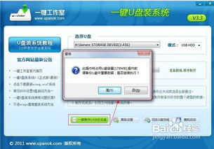 如何做一个U盘启动盘?