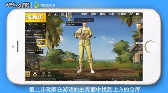 手机版吃鸡怎么改名字