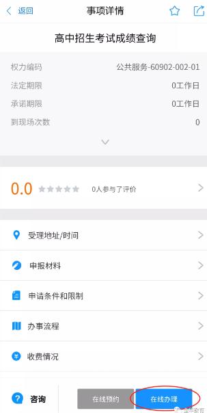学车考试成绩怎么查询