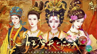 妃笑长安城领舞要求