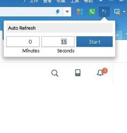 刷新 是什么意思 有什么用 ???