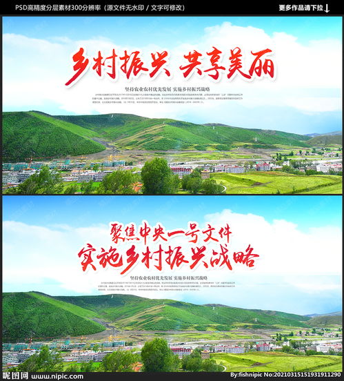 乡村振兴战略五个振兴是什么?