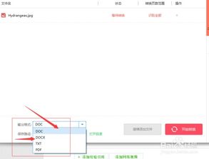 抖音文案不能复制,截图怎么转成文字
