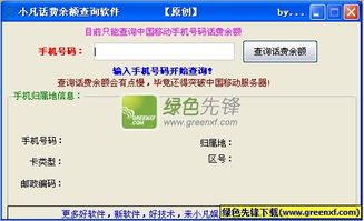 中国移动查询话费余额，中国移动查询话费余额电话