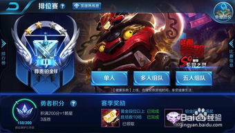 王者荣耀怎么快速获得钻石