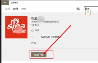win10用什么应用商店好