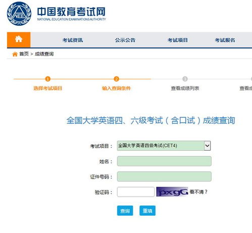 如何查询四级成绩，如何查询四级成绩历史