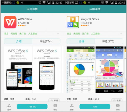 手机上怎样做电子文档