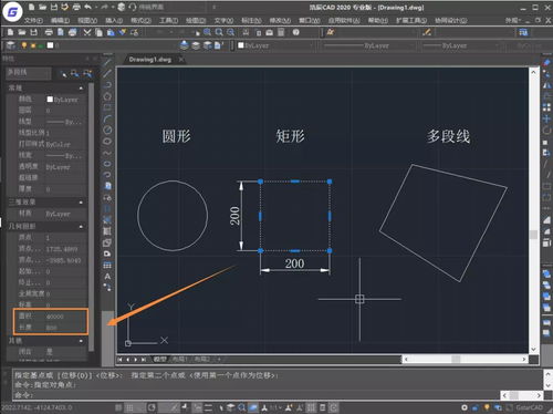 cad量面积，cad量面积的命令是什么