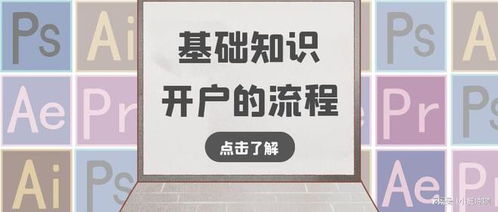 如何在上海黄金交易所开户?