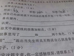 喜出望外的望是什么意思